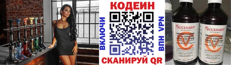 Codein напиток Lean (лин)  мориарти формула  Нефтекамск 