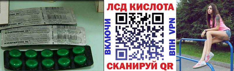 Лсд 25 экстази кислота где купить наркоту Нефтекамск