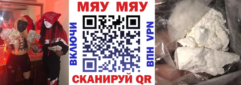 где найти   маркетплейс как зайти  МЕФ мяу мяу  Нефтекамск 